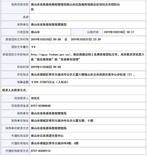 洪江市数据和政务服务局最新项目进展报告概览