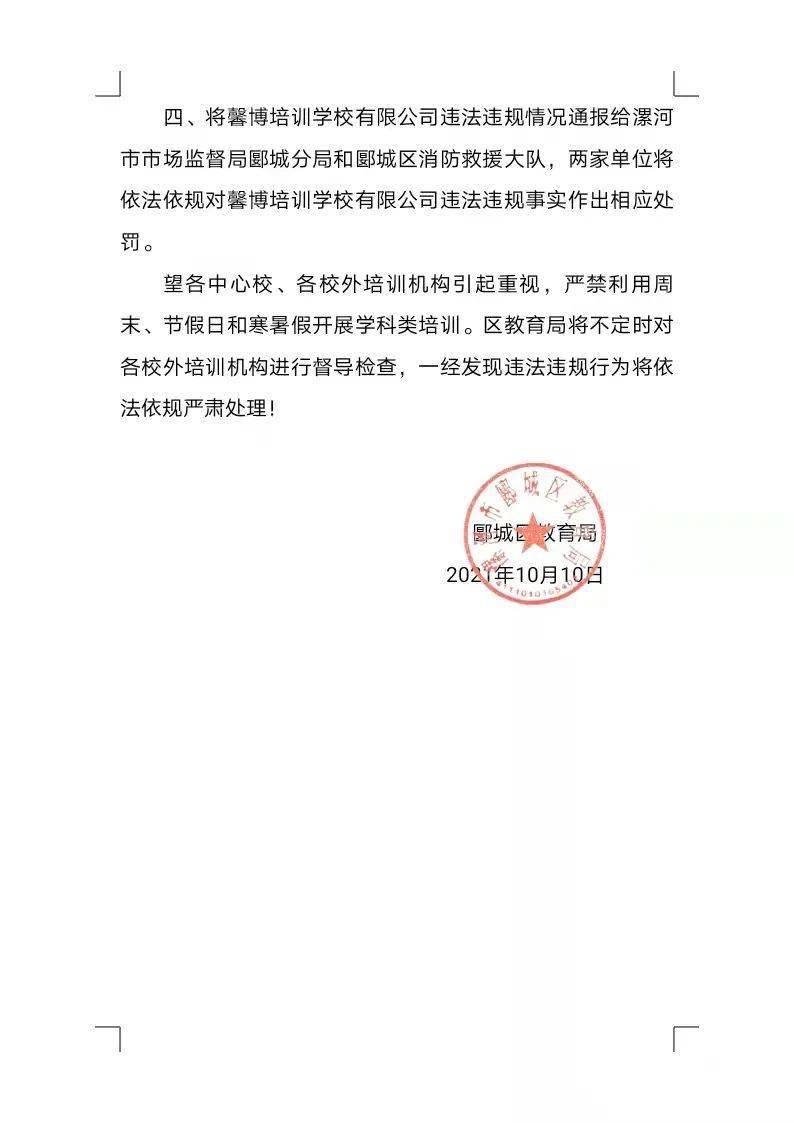 夷陵区教育局人事调整重塑教育格局，引领未来发展方向