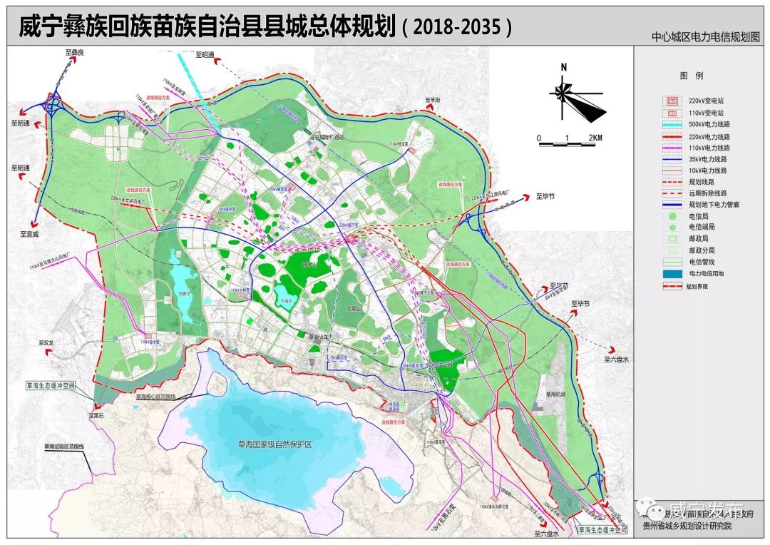 威宁彝族回族苗族自治县人民政府办公室最新项目概览与进展