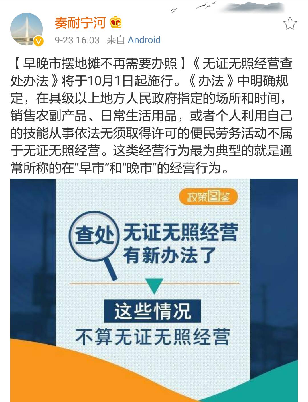 瑞安市防疫检疫站最新招聘信息与职业机遇深度解析