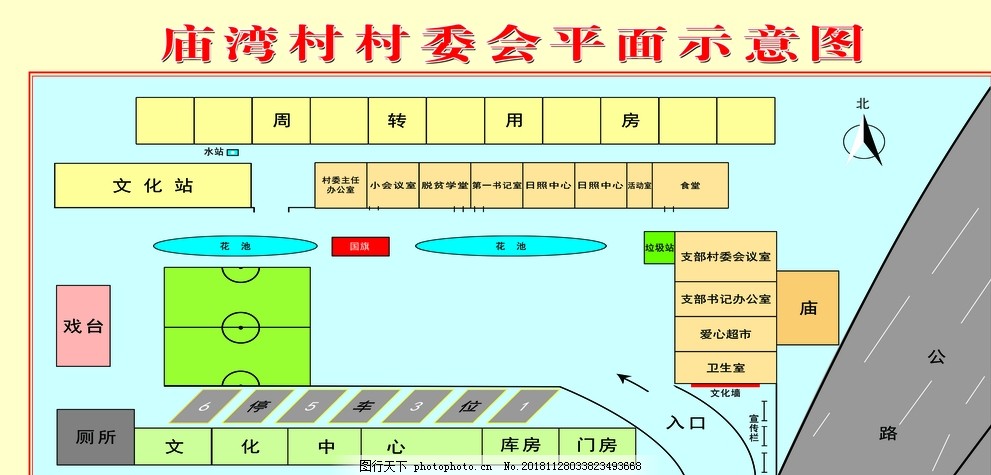 下湾村民委员会发展规划概览