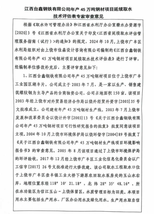 广丰县水利局最新招聘信息概览