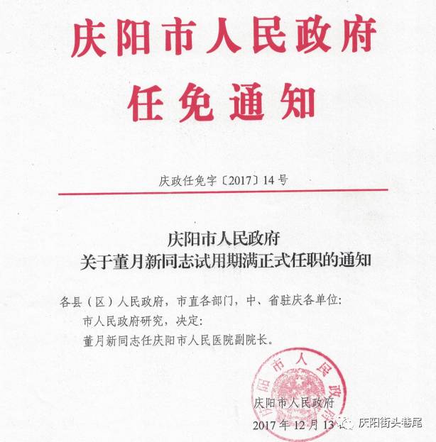 华蓥市审计局人事任命推动审计事业再上新台阶