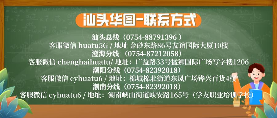 澄海区卫生健康局最新招聘启事概览