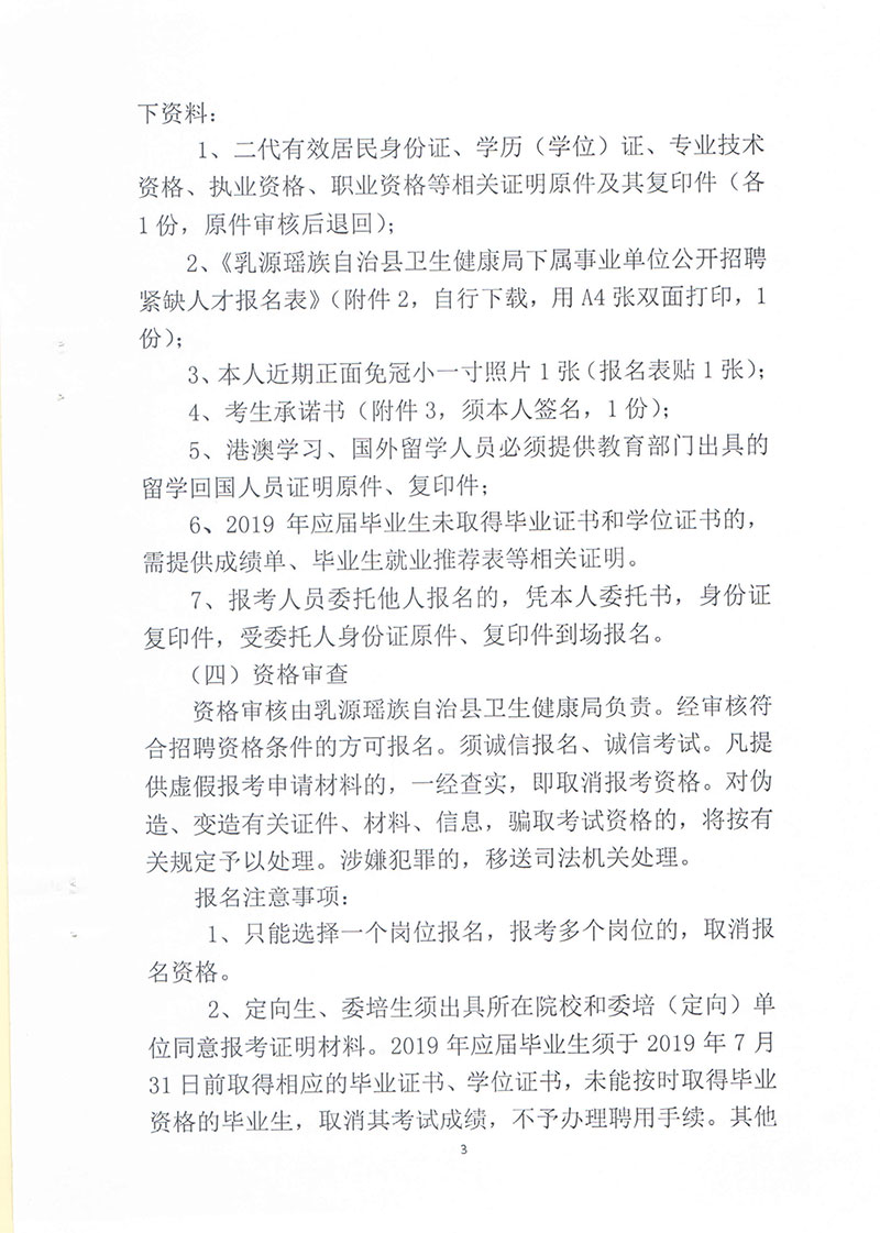 连山壮族瑶族自治县成人教育人事任命重塑地方教育新篇章