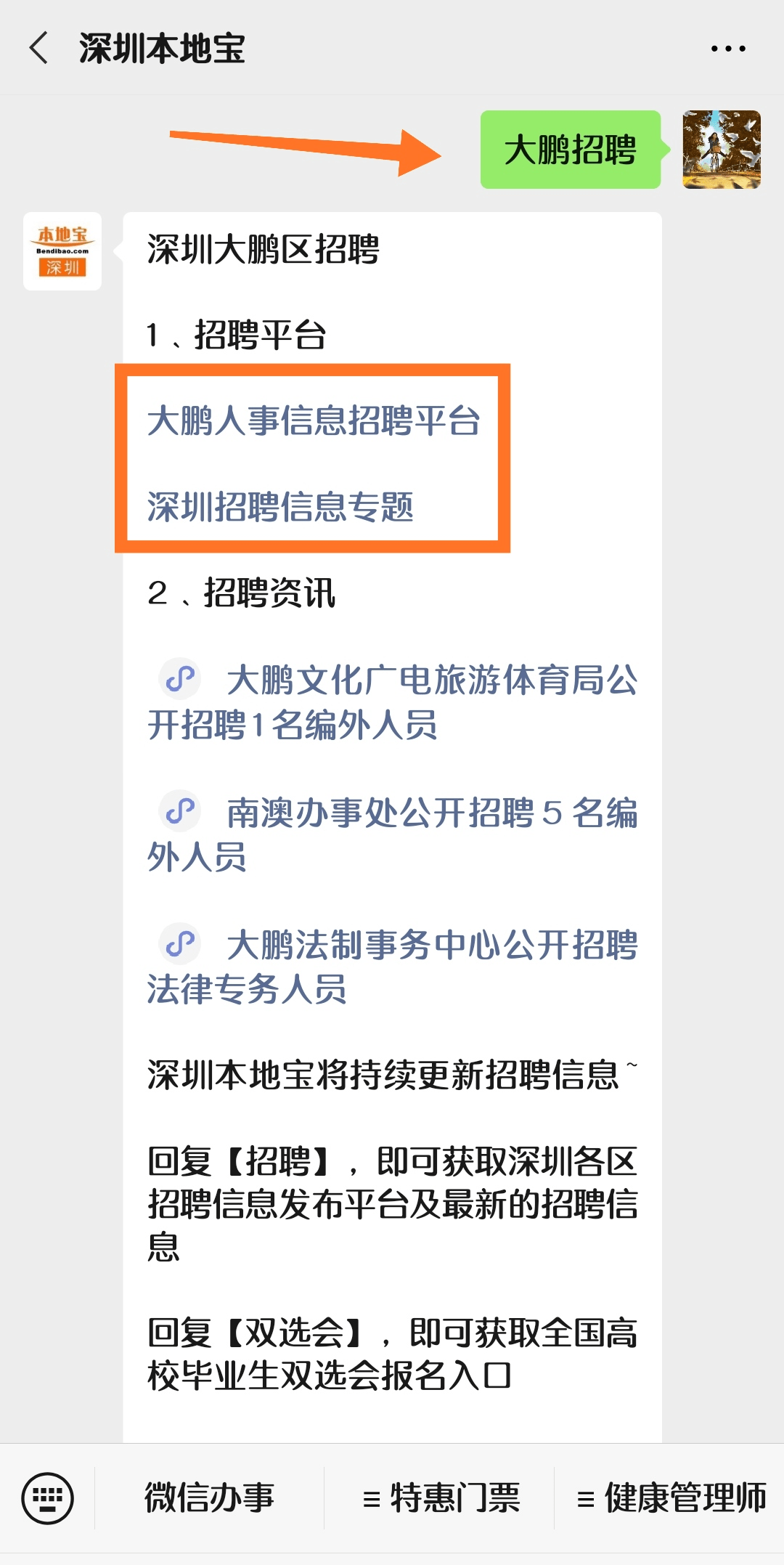 千山区应急管理局招聘公告发布