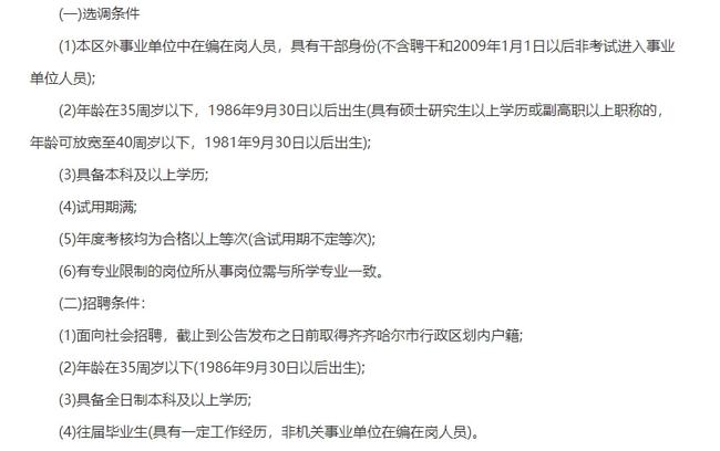 铁锋区特殊教育事业单位人事任命最新动态