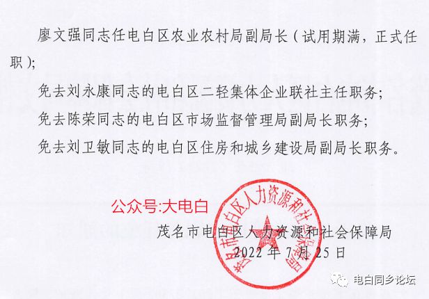 汶地村委会人事任命重塑乡村领导团队，开启社区发展新篇章