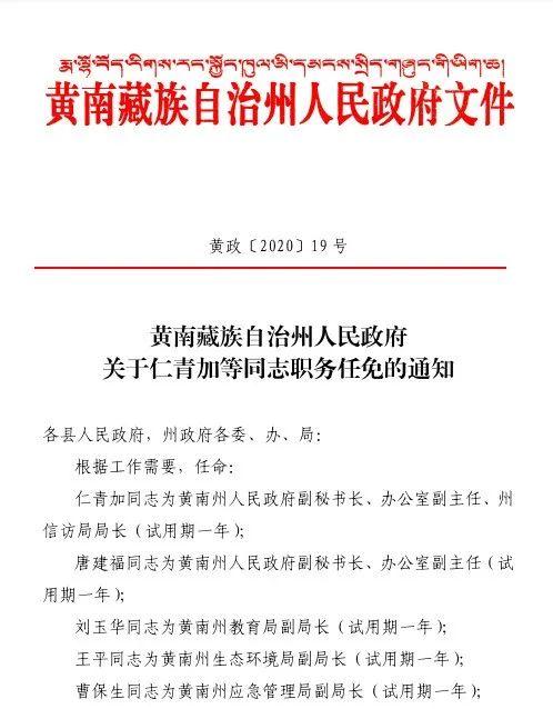 昌都粮食局人事大调整重塑安全格局，推动地方粮食产业高质量发展新篇章开启