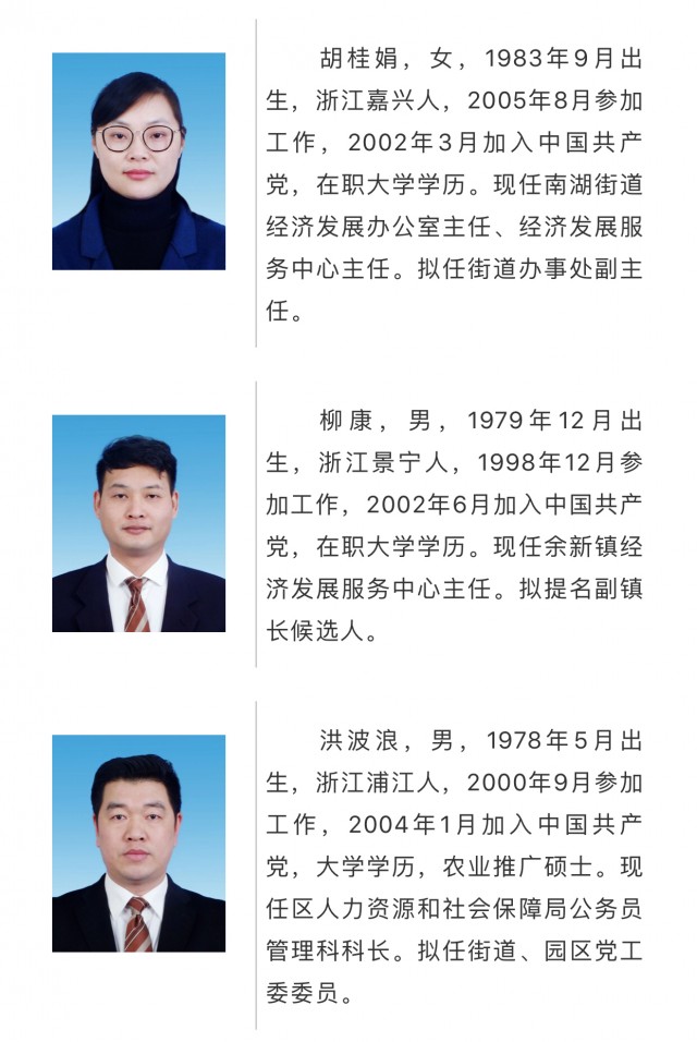 慈溪市托养福利事业单位人事最新任命通知