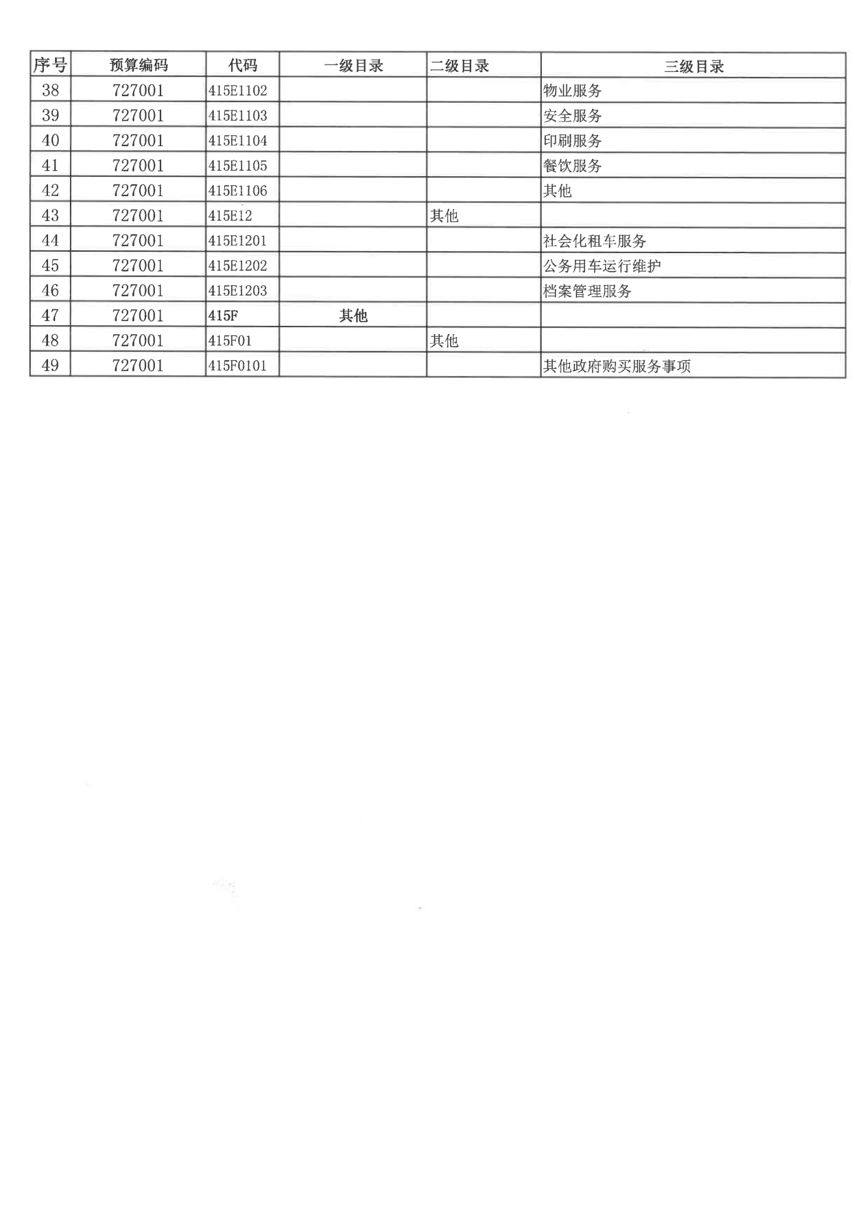 2024年12月30日 第6页