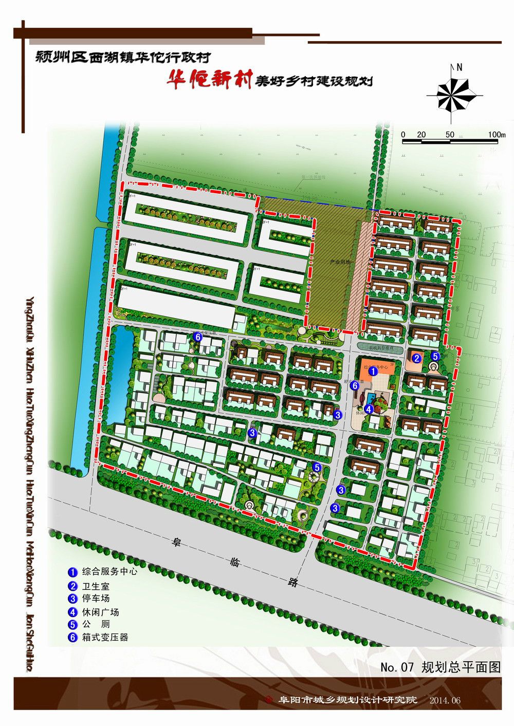 赵胡村委会发展规划概览，未来蓝图揭秘