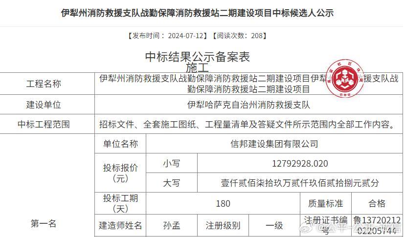 2024年12月31日 第4页