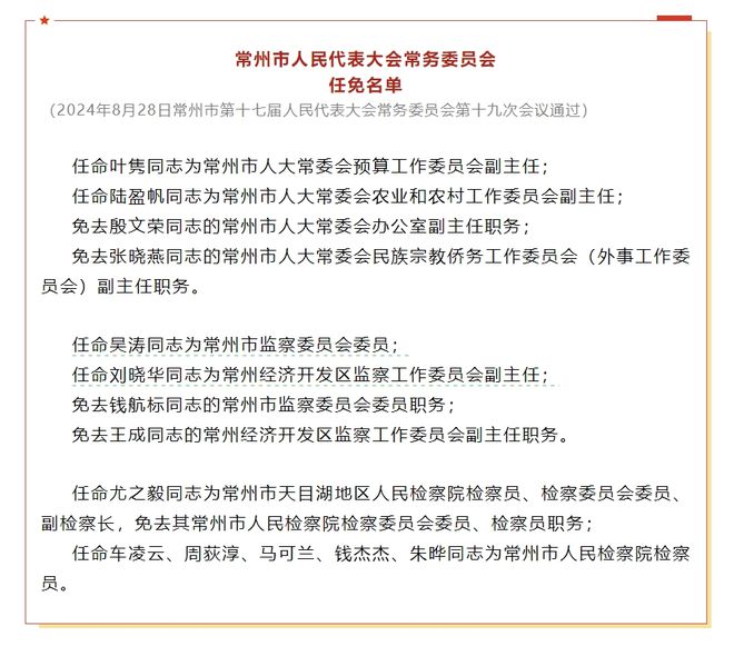 皂市镇人事任命最新动态与未来展望