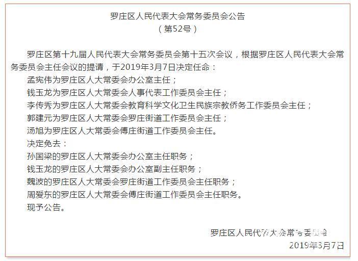 北塔区康复事业单位人事重塑，开启未来崭新篇章