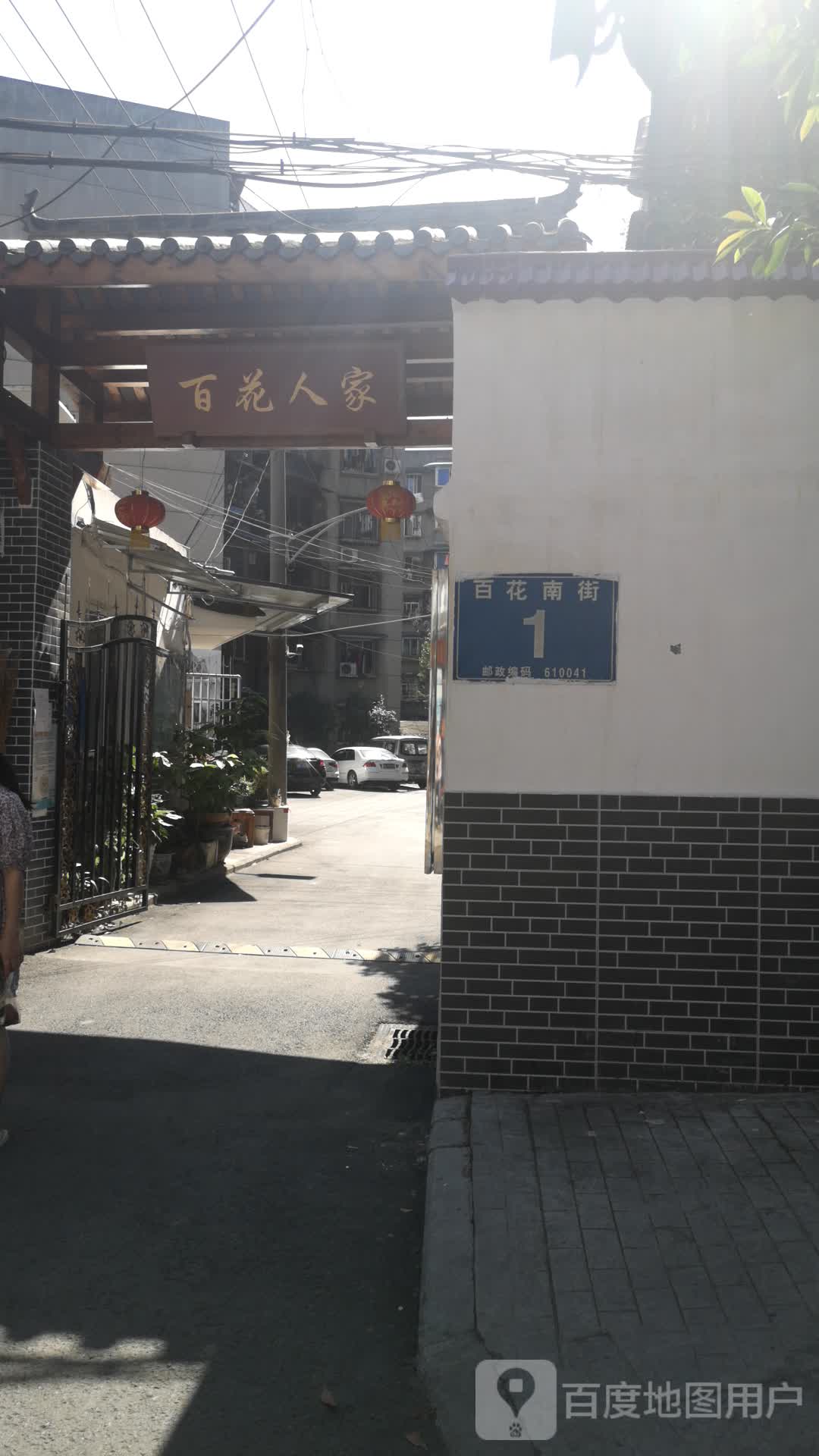 百花村委会重塑乡村道路，迈向新时代交通发展之路