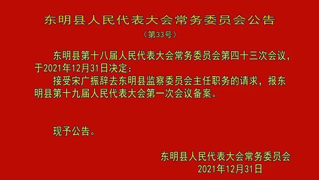 花香乡人事任命揭晓，引领未来发展的新篇章启动