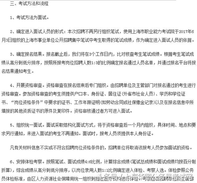 杨浦区殡葬事业单位招聘信息与行业趋势解析