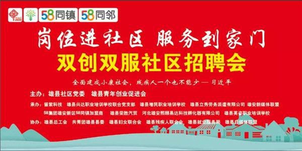 雄金村最新招聘信息详解及深度解读