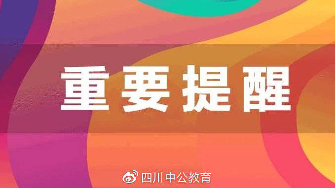 福绵区级托养福利事业单位招聘启事，最新信息概览与未来展望