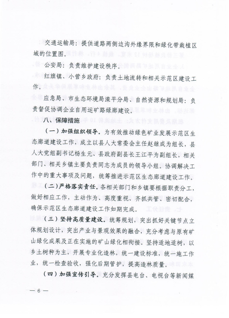 拱墅区级公路维护监理事业单位发展规划概览