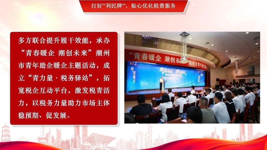 潮州市财政局最新项目概览