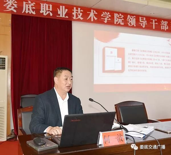 娄底市教育局最新领导团队引领教育革新举措