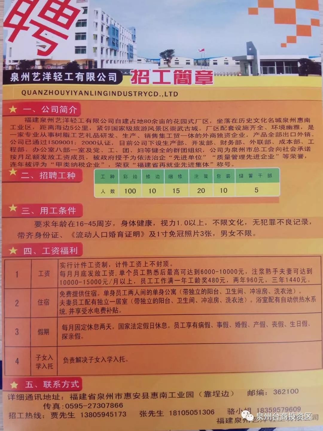 阿岗镇老厂乡最新招聘动态发布